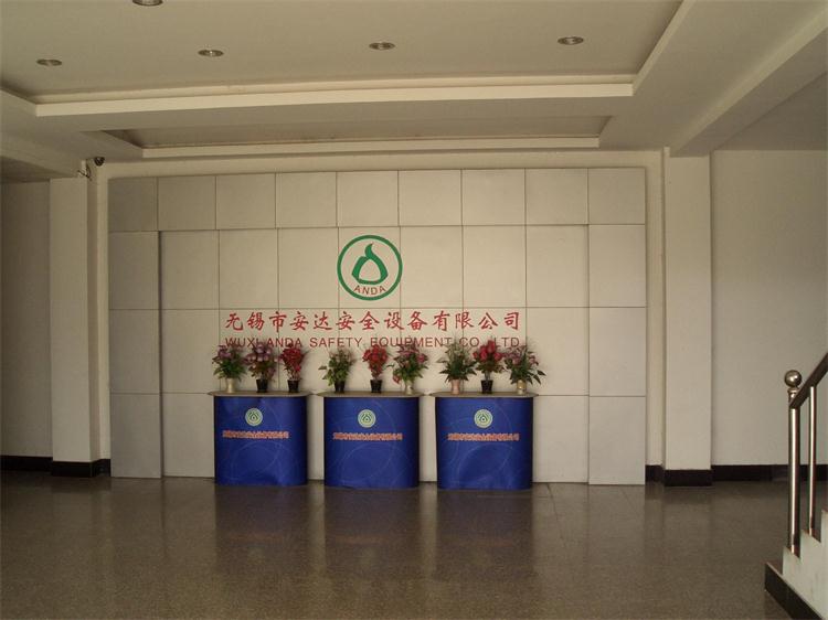 無錫市安達安全設備有限公司.jpg